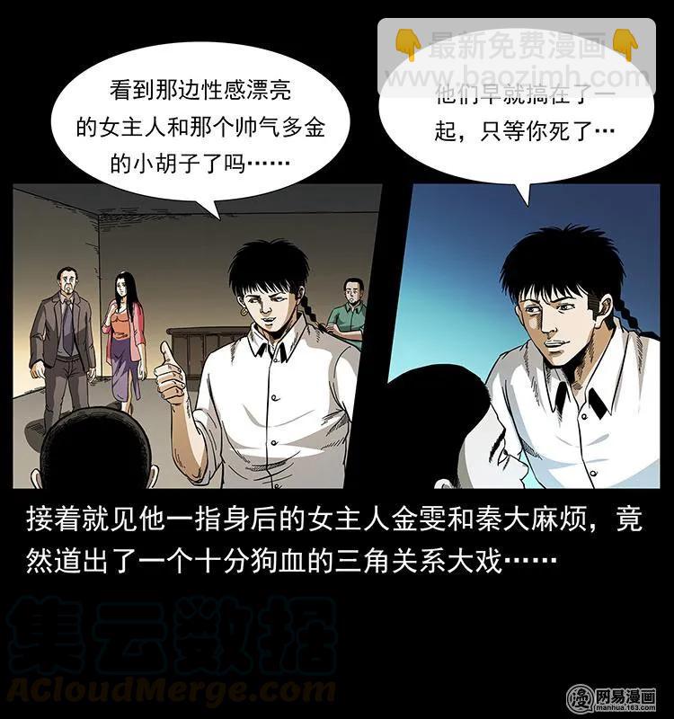 149 不死的老鬼60