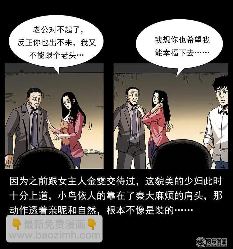 149 不死的老鬼61