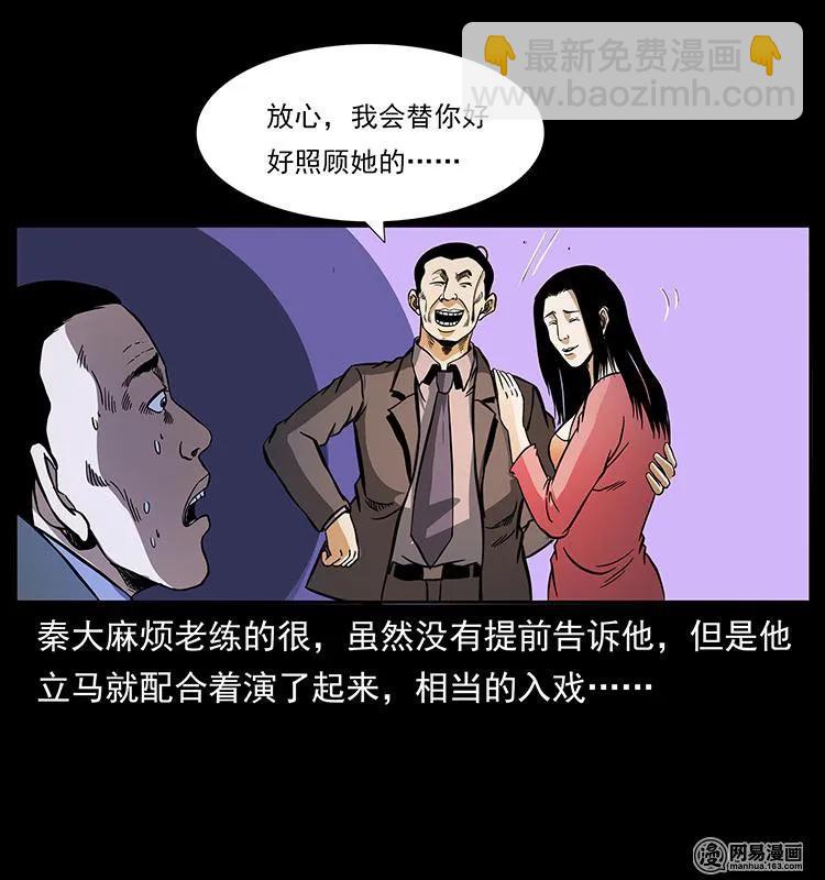 149 不死的老鬼62