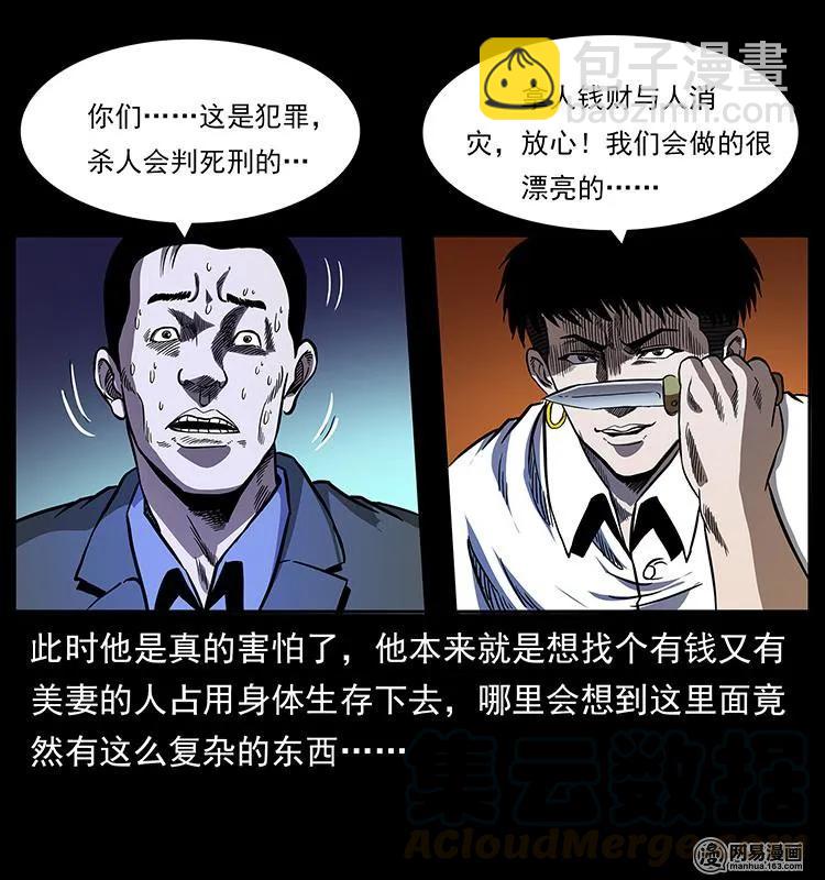 149 不死的老鬼64
