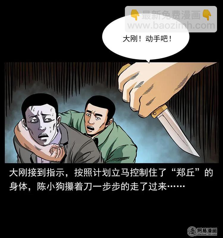 149 不死的老鬼65