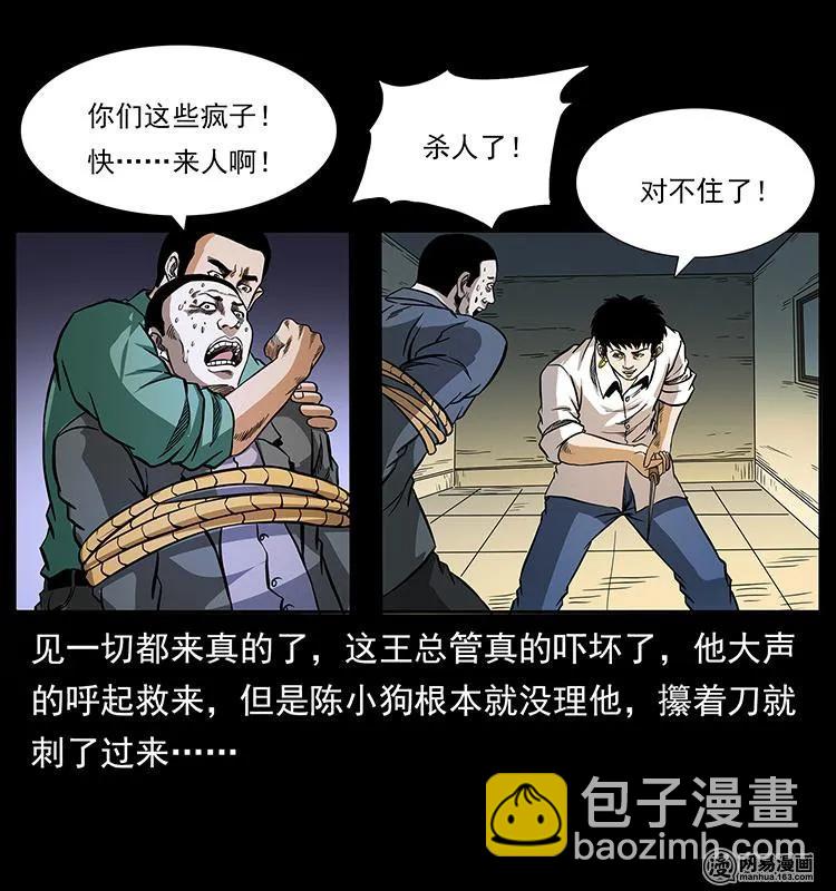 149 不死的老鬼66