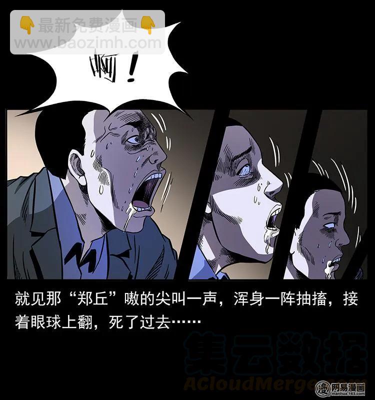 149 不死的老鬼68