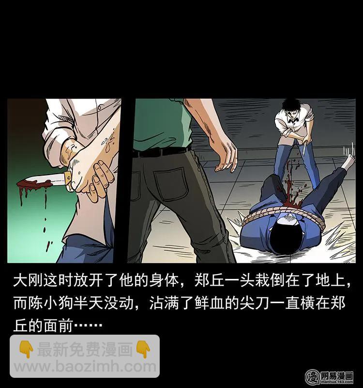 149 不死的老鬼69