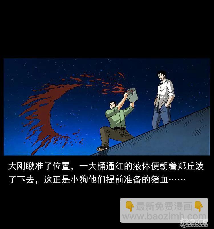 149 不死的老鬼7