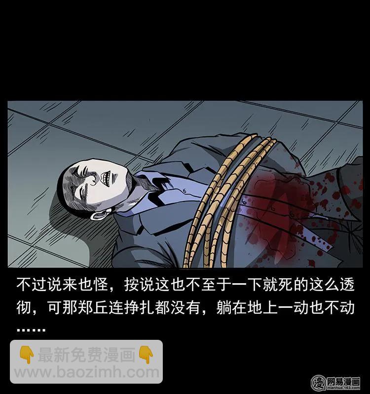 149 不死的老鬼70