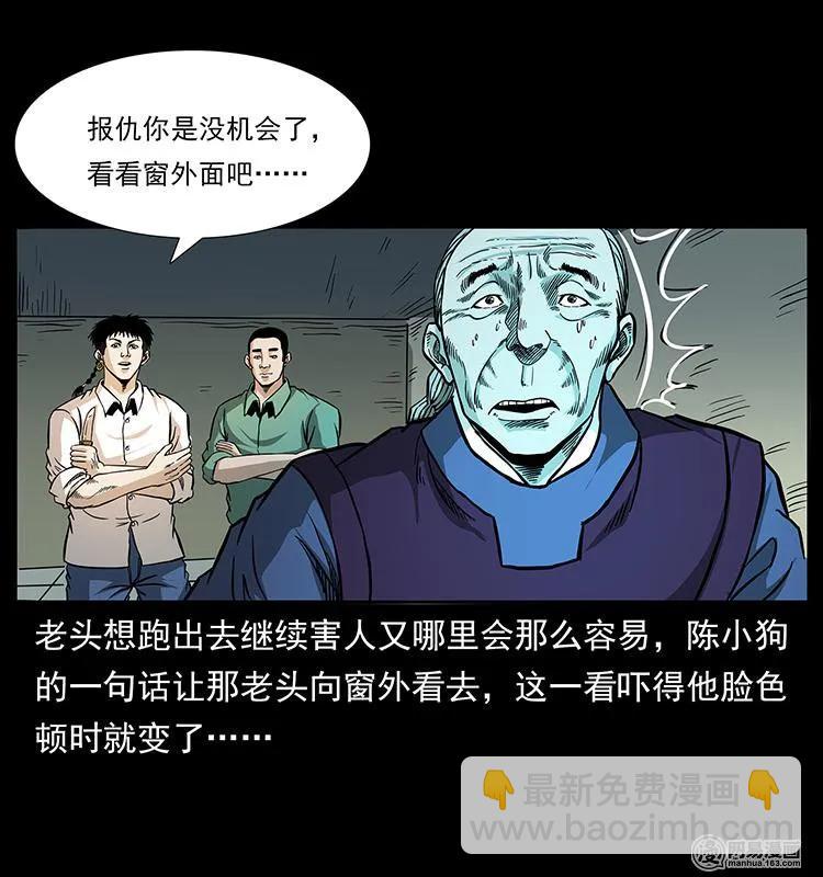 149 不死的老鬼74