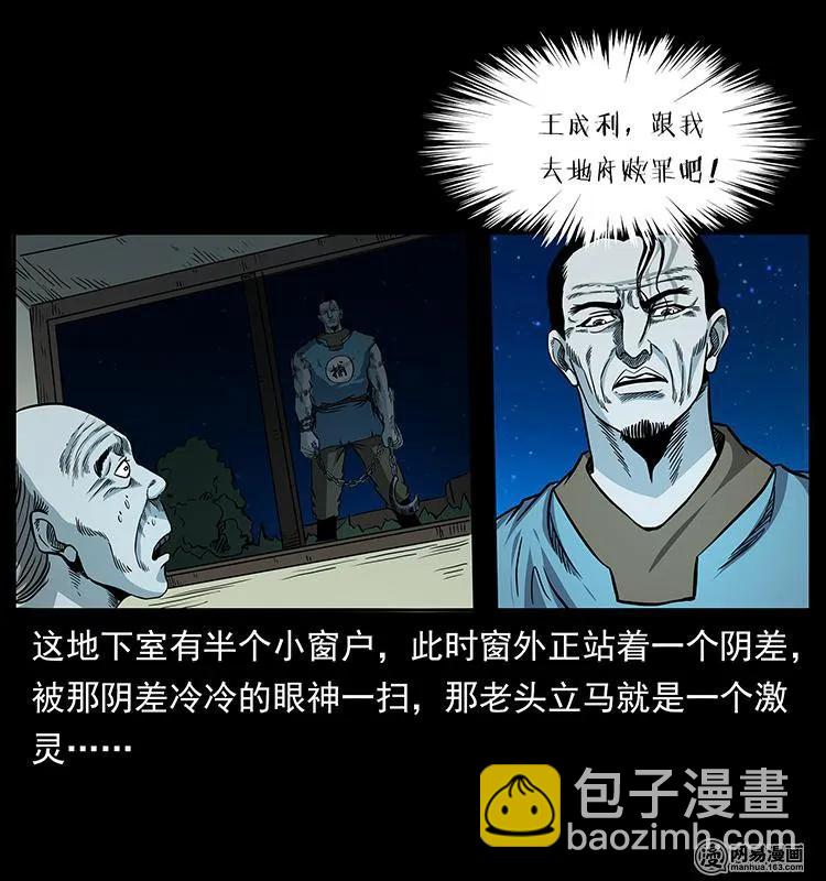 149 不死的老鬼75