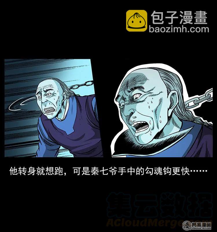 149 不死的老鬼76
