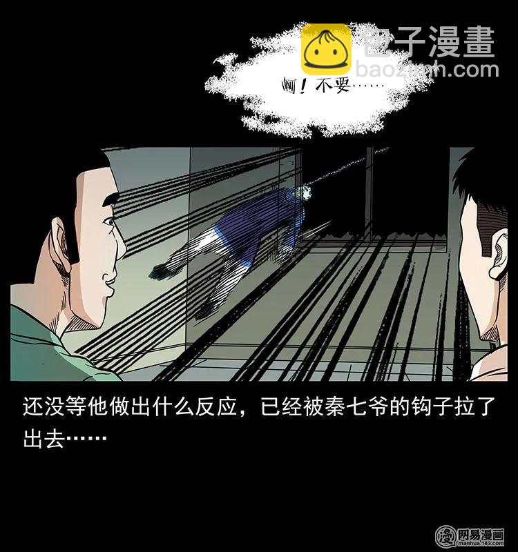 149 不死的老鬼77