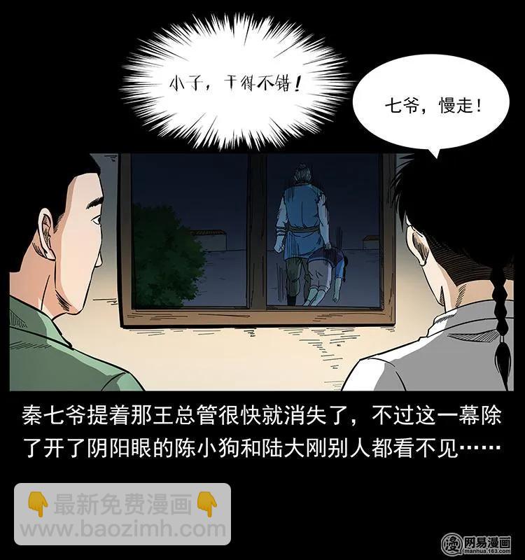 149 不死的老鬼79