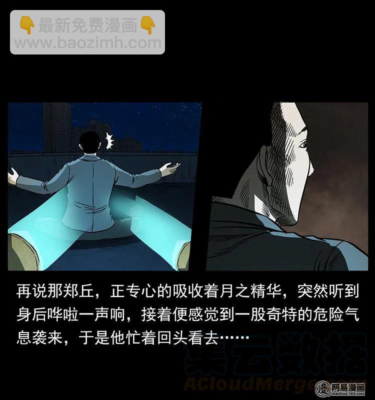149 不死的老鬼8