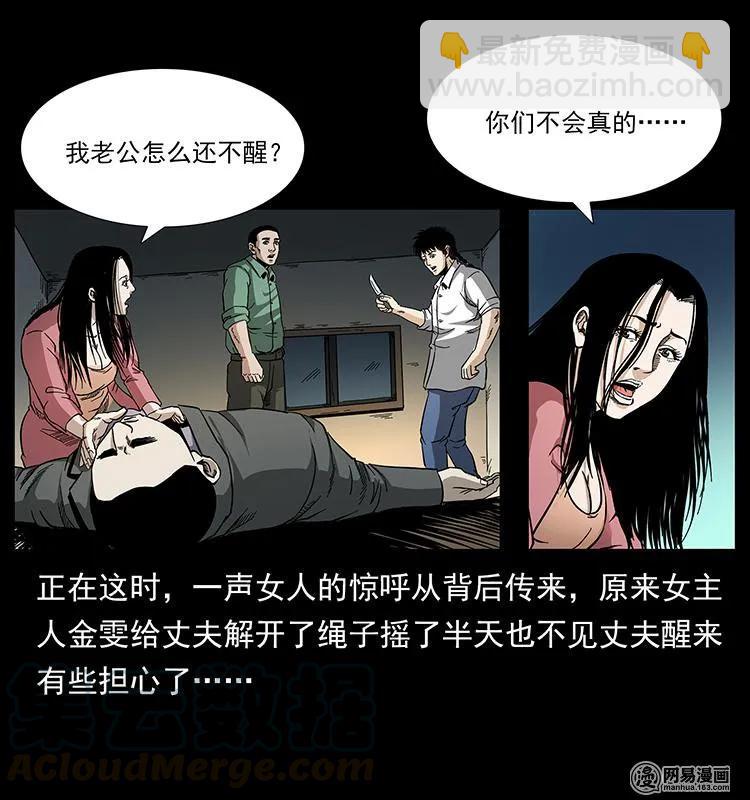 149 不死的老鬼80