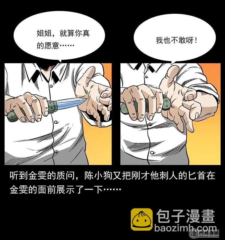 149 不死的老鬼81