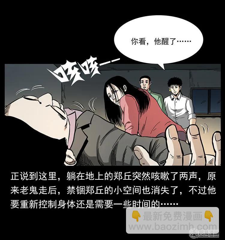 149 不死的老鬼83