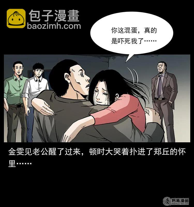 149 不死的老鬼85