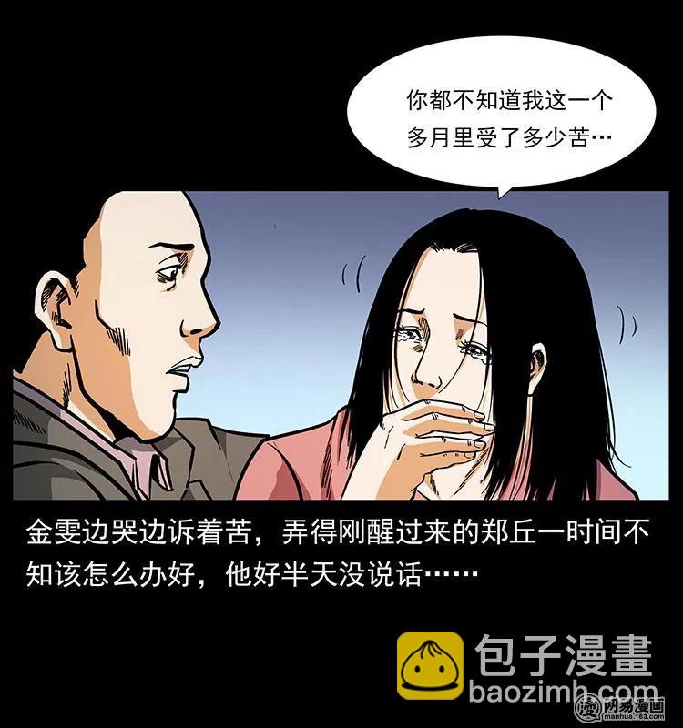 149 不死的老鬼86