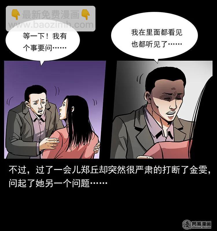 149 不死的老鬼87