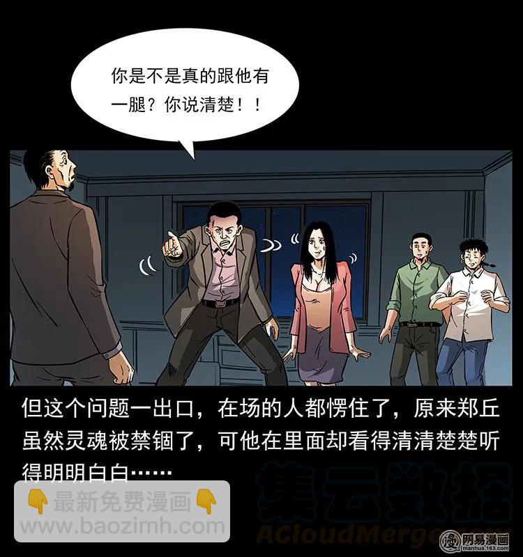149 不死的老鬼88