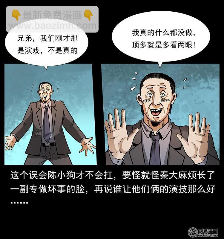 149 不死的老鬼89