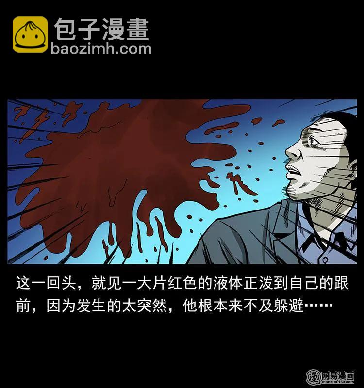 149 不死的老鬼9