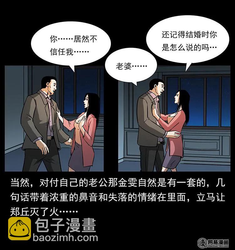 149 不死的老鬼91