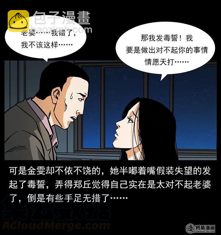 149 不死的老鬼92
