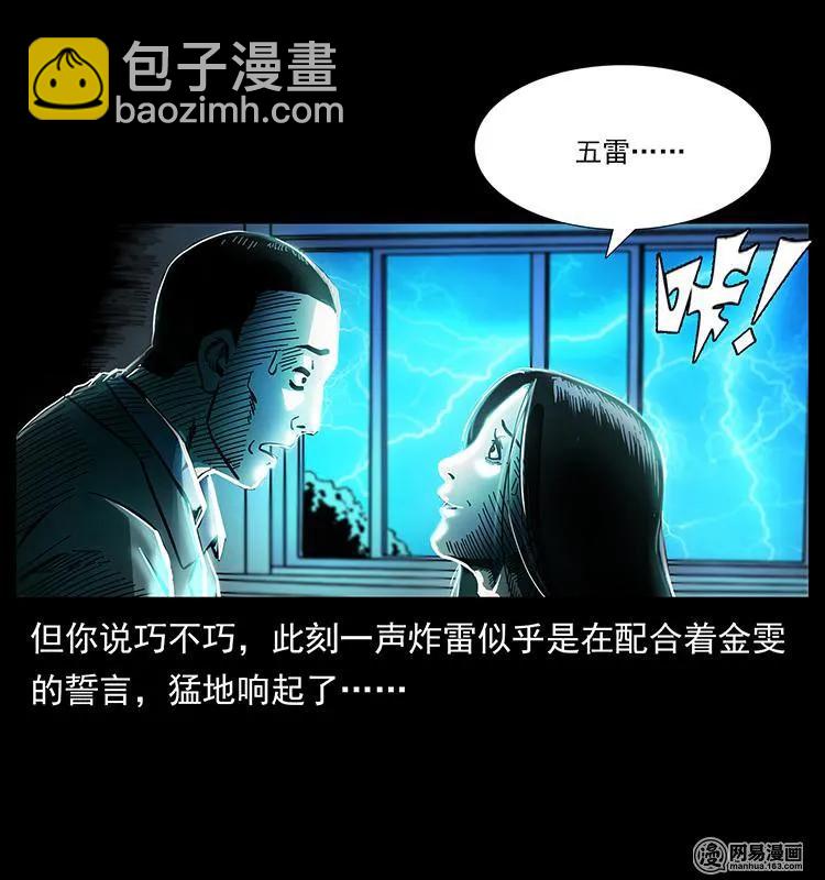 149 不死的老鬼93