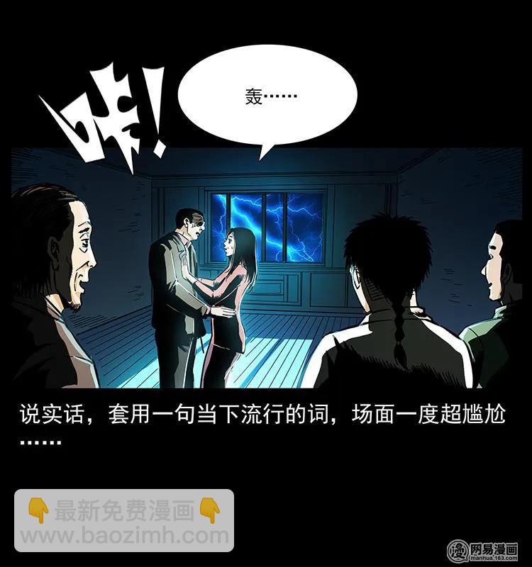 149 不死的老鬼94