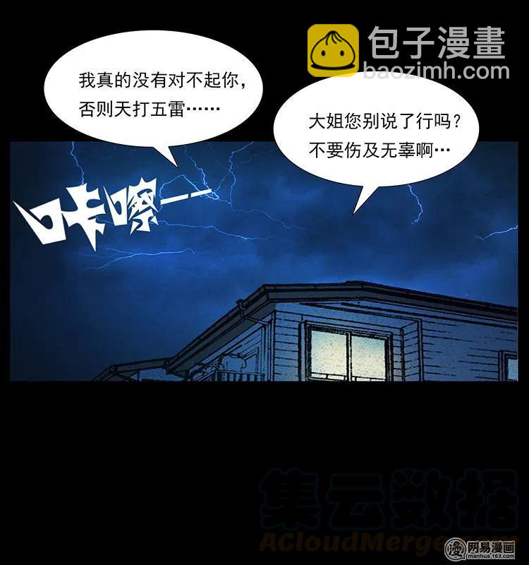 149 不死的老鬼96