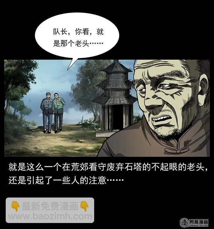 151 京西烧骨塔（下）10