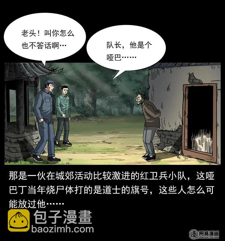 151 京西烧骨塔（下）11