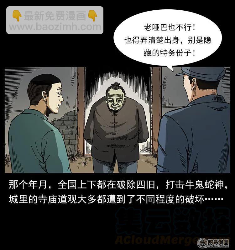 151 京西烧骨塔（下）12
