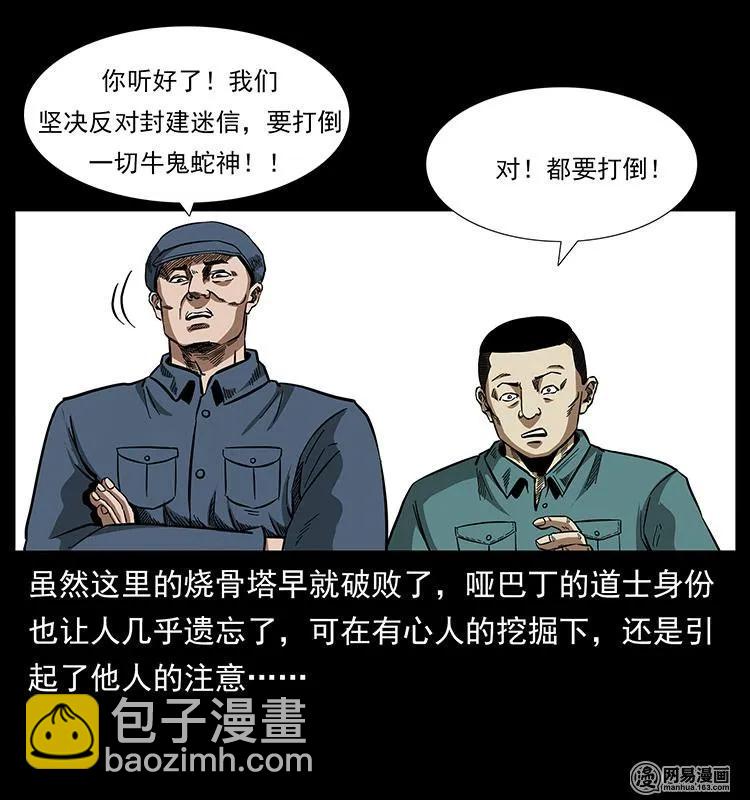 151 京西烧骨塔（下）13