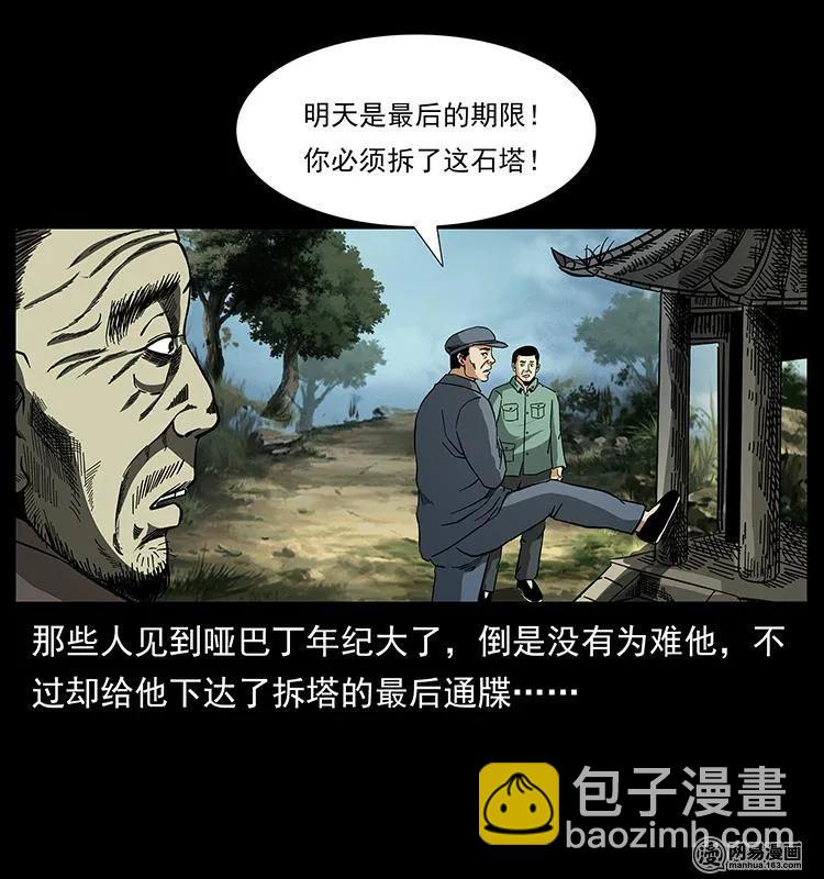 151 京西烧骨塔（下）14