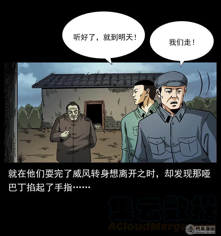 151 京西烧骨塔（下）16