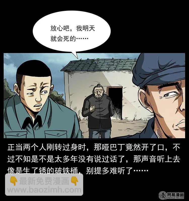 151 京西烧骨塔（下）17