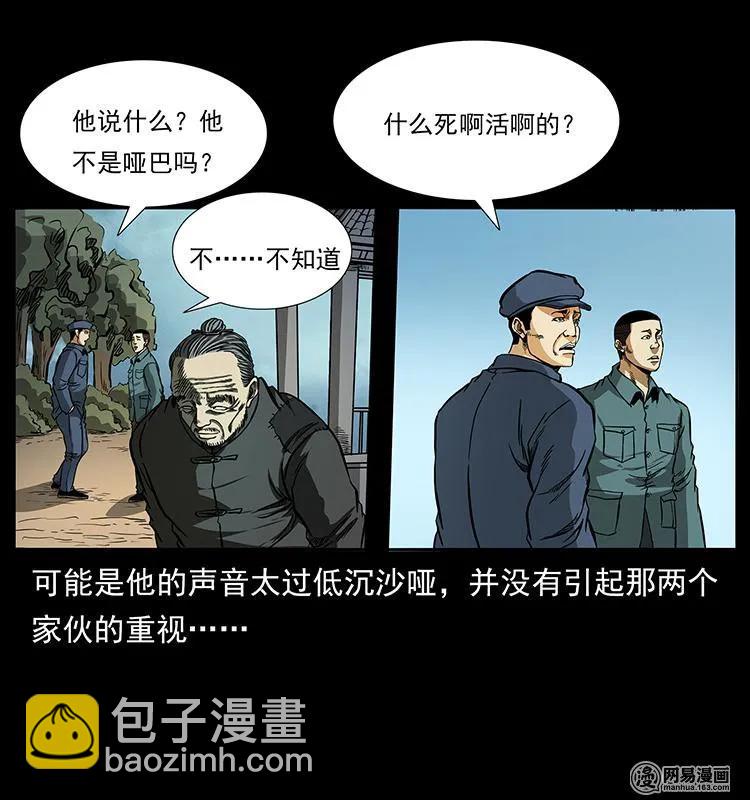 151 京西烧骨塔（下）19