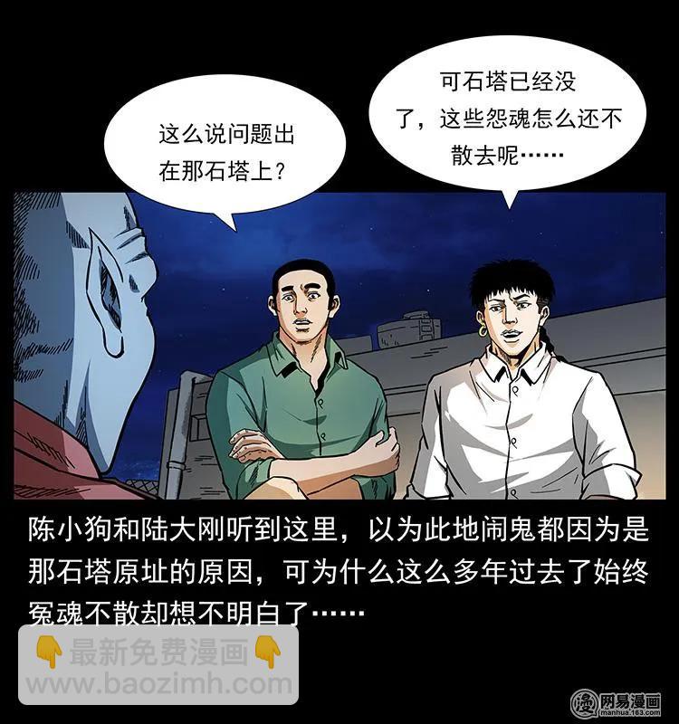 151 京西烧骨塔（下）2