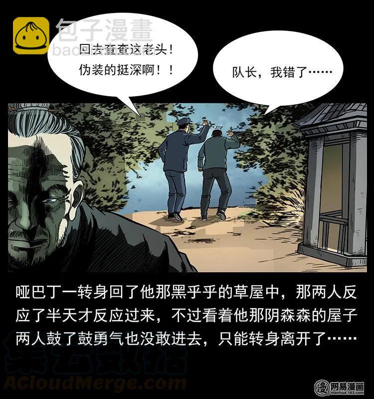151 京西烧骨塔（下）20