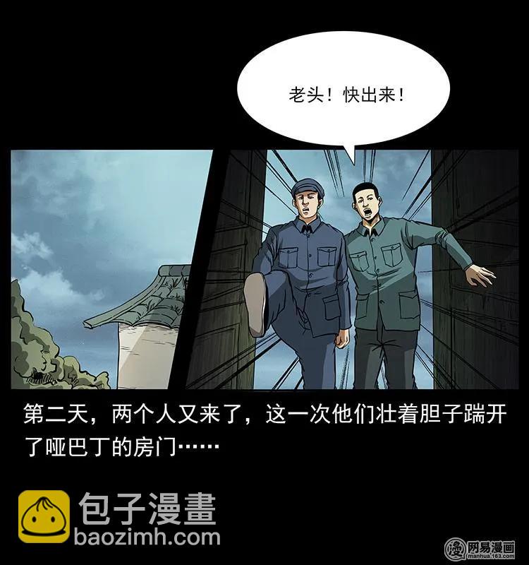 151 京西烧骨塔（下）21