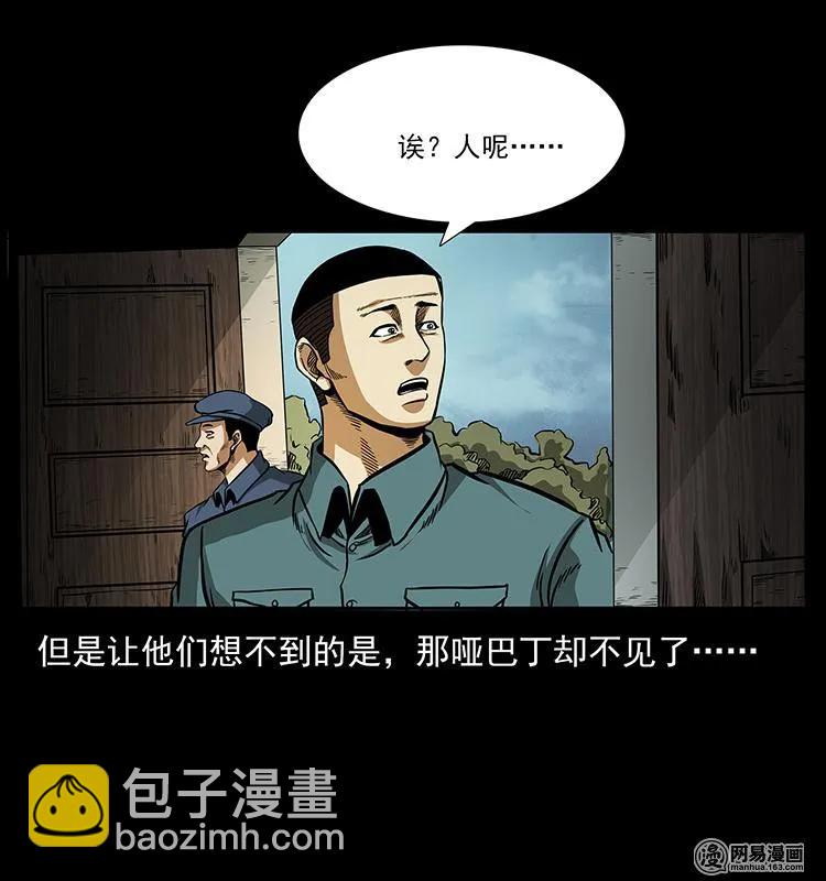 151 京西烧骨塔（下）22