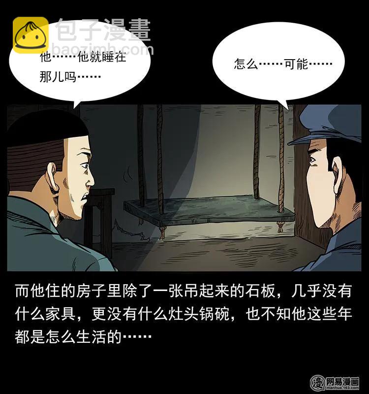 151 京西烧骨塔（下）23