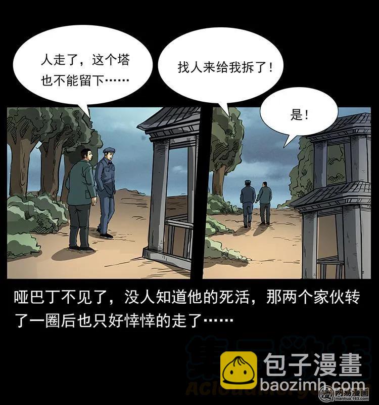 151 京西烧骨塔（下）24