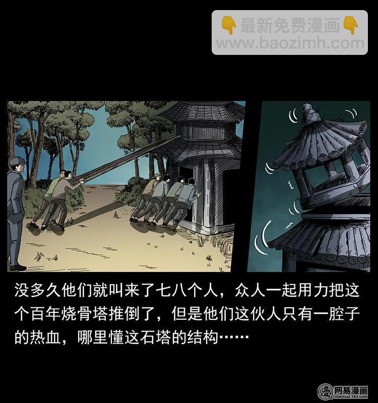 151 京西烧骨塔（下）25