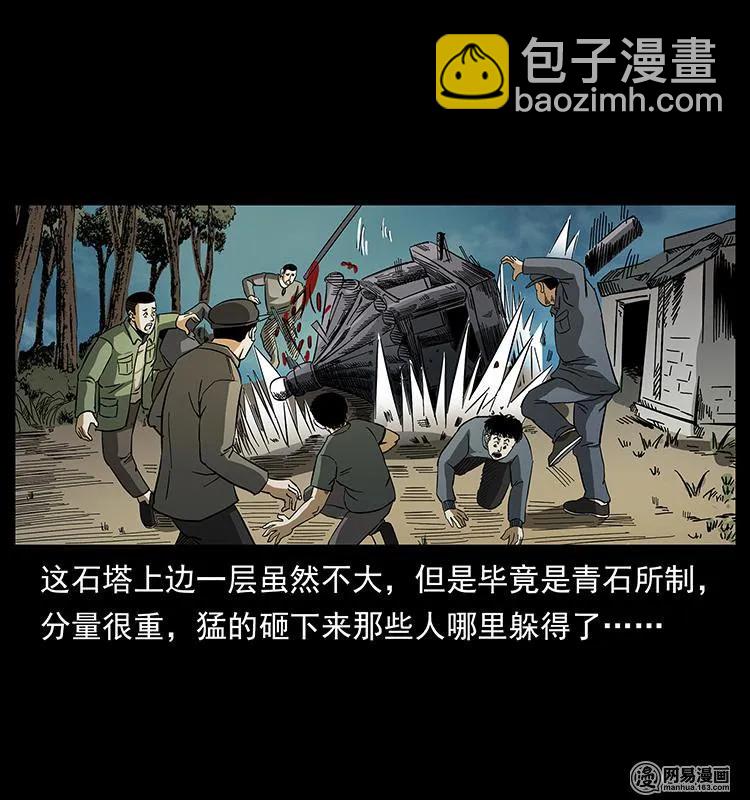 151 京西烧骨塔（下）27