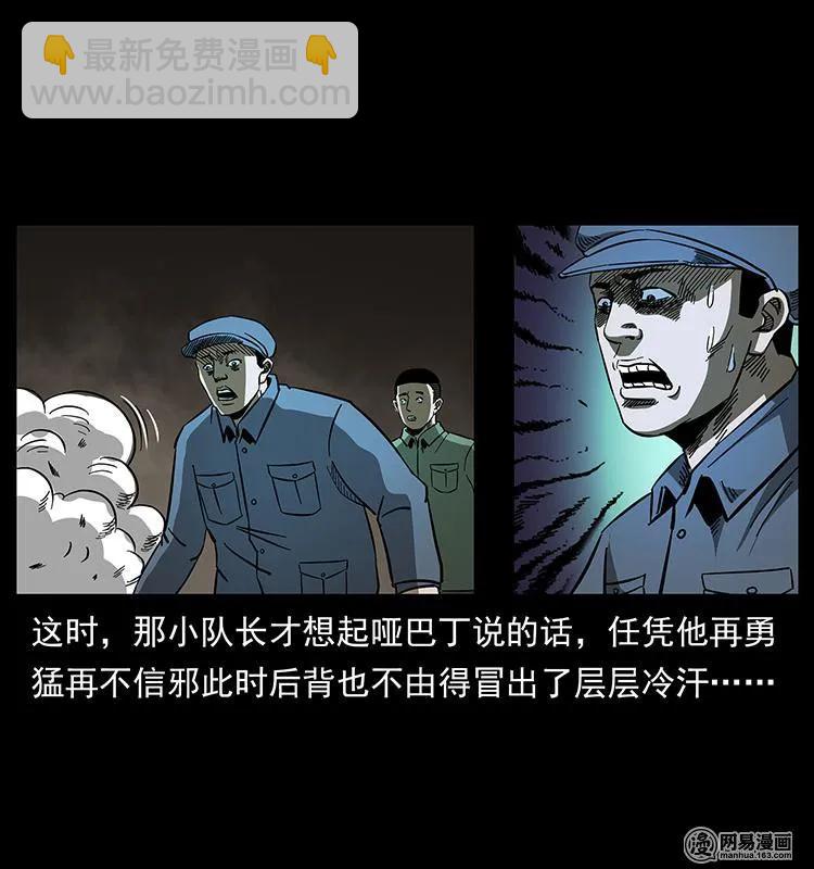 151 京西烧骨塔（下）29