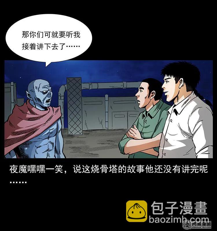 151 京西烧骨塔（下）3