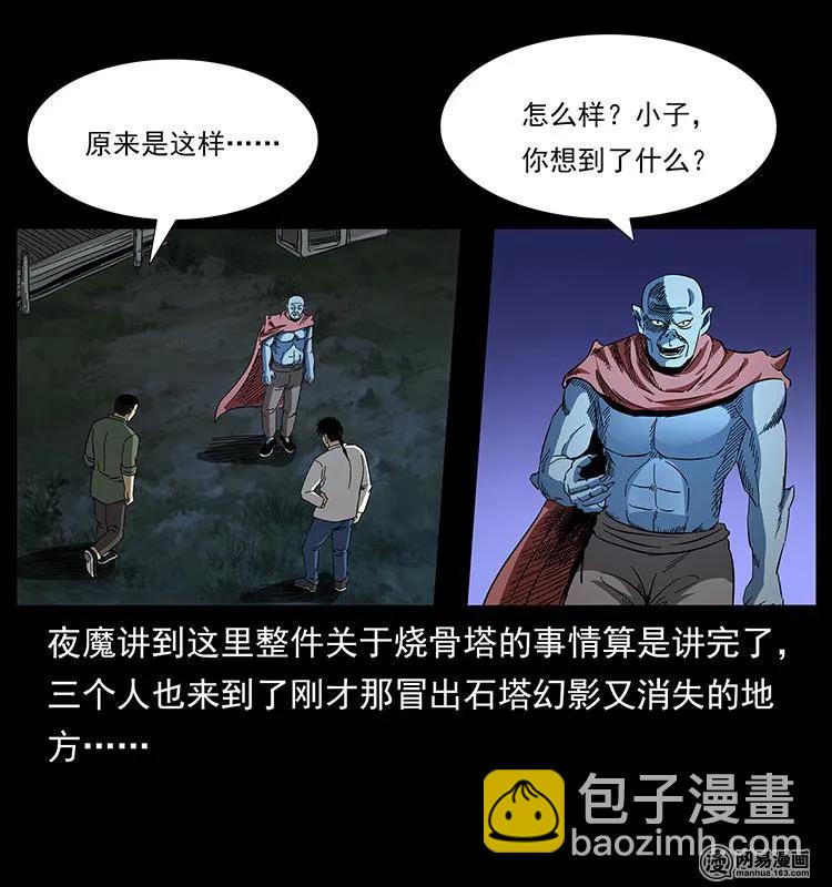 151 京西烧骨塔（下）30
