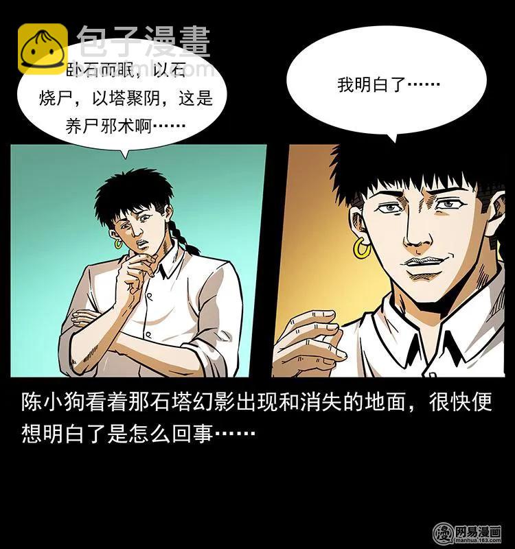 151 京西烧骨塔（下）31